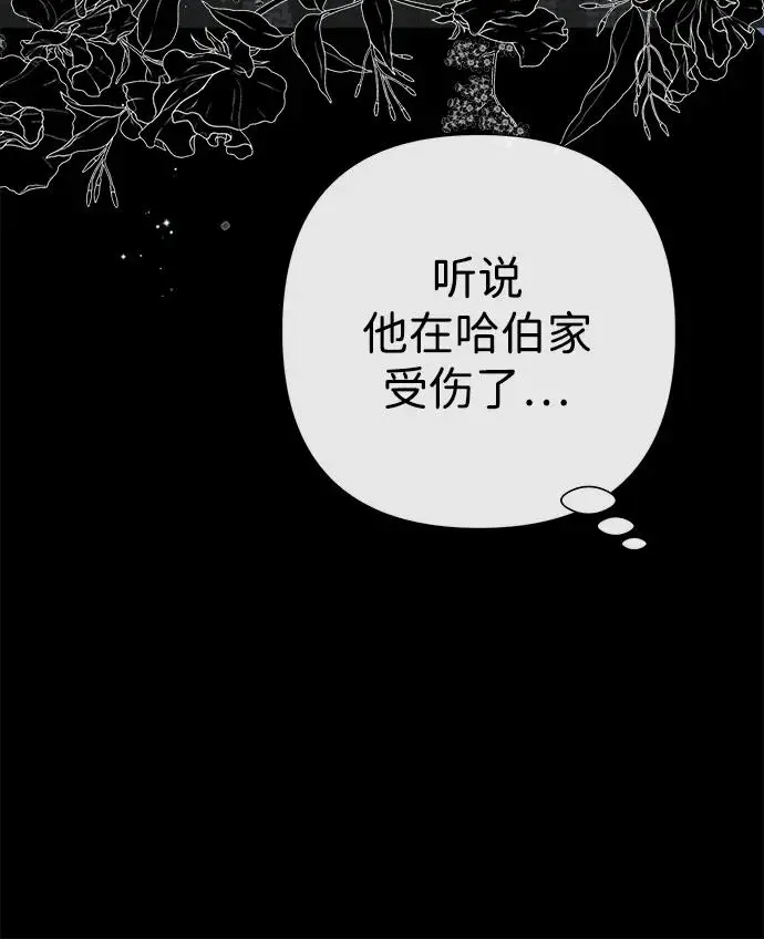 《问题王子》[第125话] 我是人图67