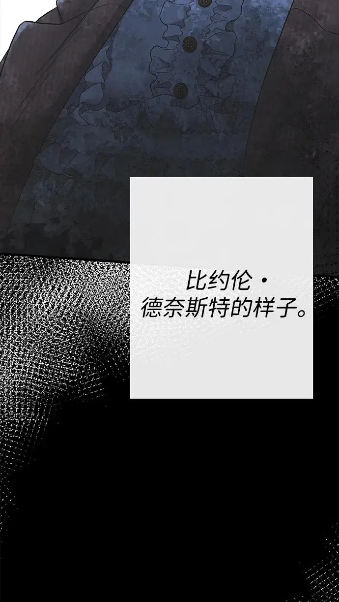 《问题王子》[第125话] 我是人图69