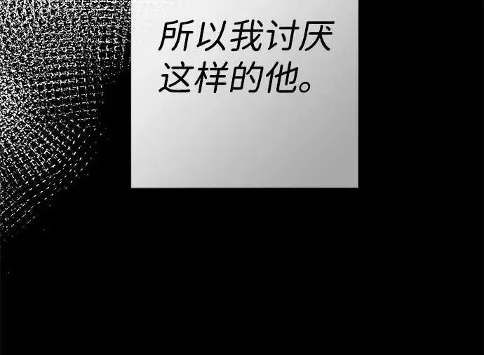 《问题王子》[第125话] 我是人图72