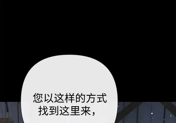 《问题王子》[第125话] 我是人图73