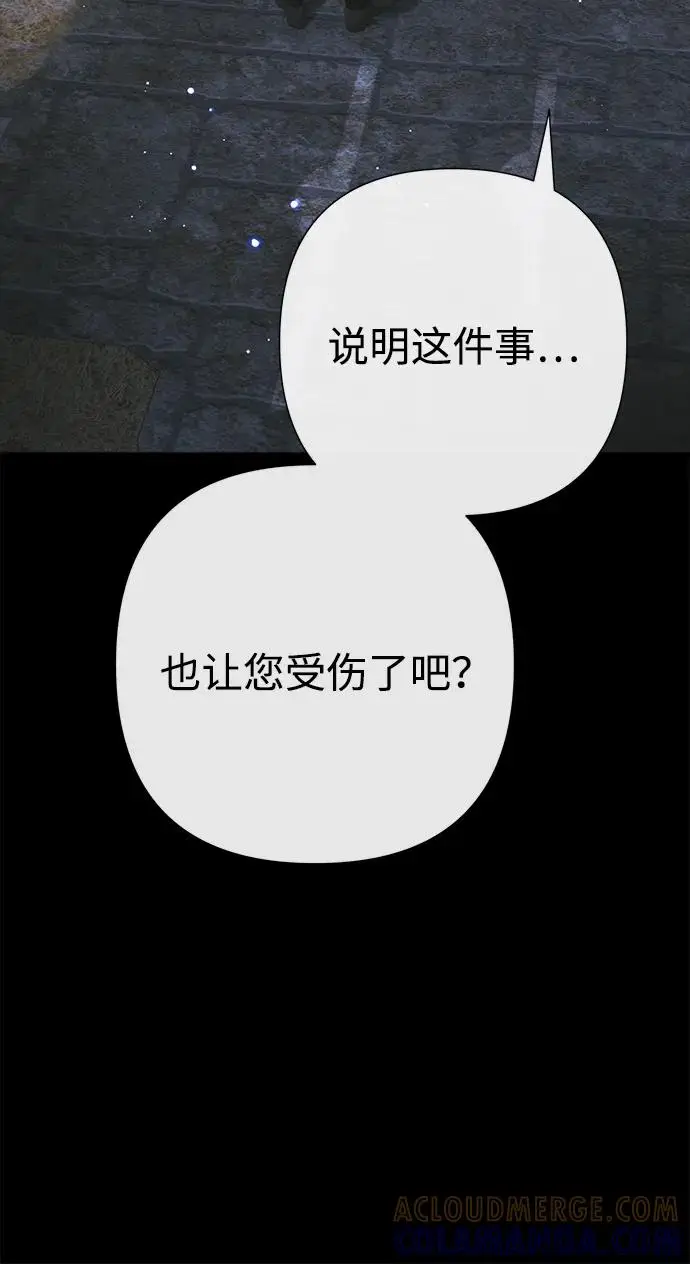 《问题王子》[第125话] 我是人图76