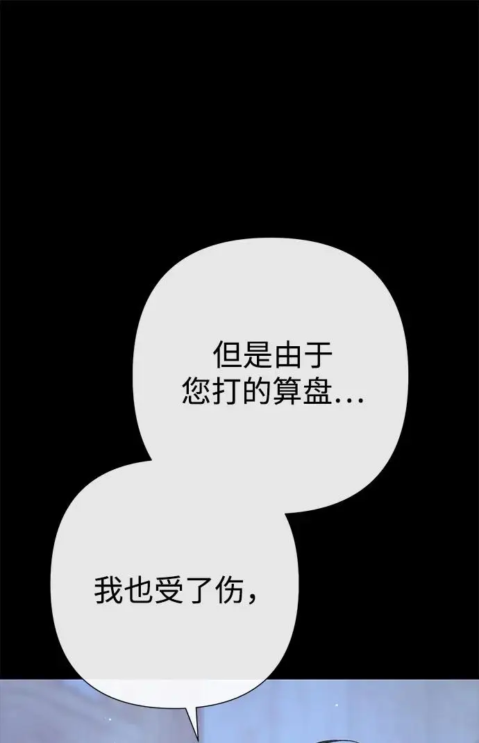 《问题王子》[第125话] 我是人图77