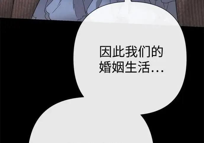 《问题王子》[第125话] 我是人图80