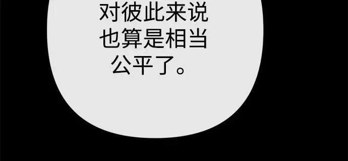 《问题王子》[第125话] 我是人图81