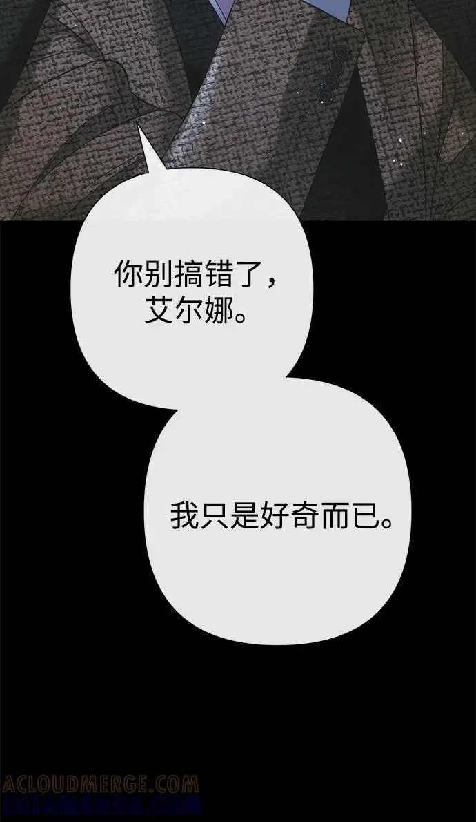 《问题王子》[第125话] 我是人图85