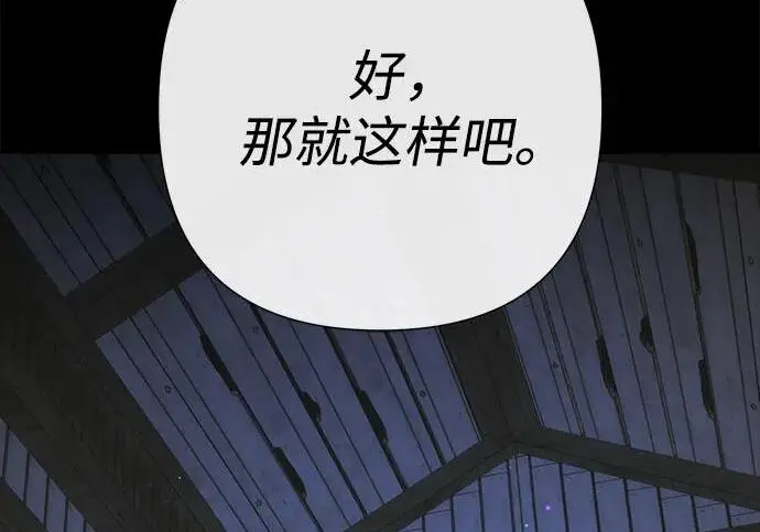 《问题王子》[第125话] 我是人图87