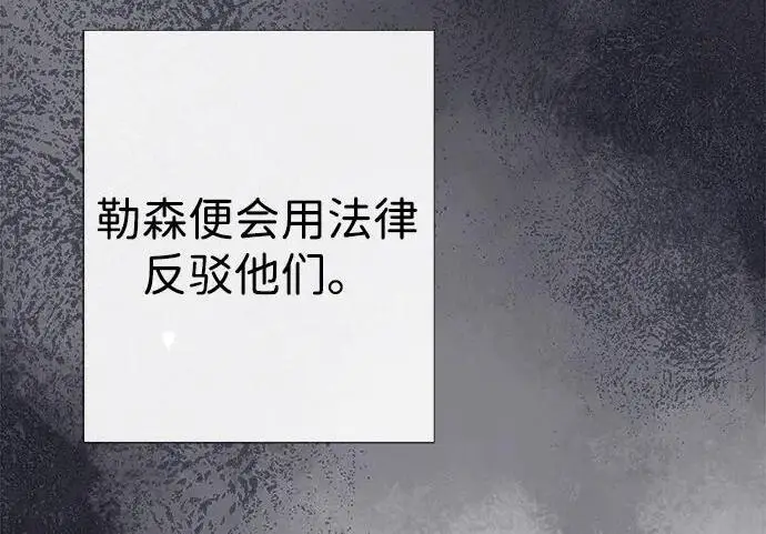 《问题王子》[第126话] 德奈斯特的游戏图101
