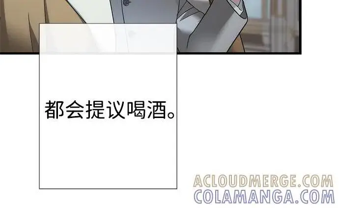 《问题王子》[第126话] 德奈斯特的游戏图105