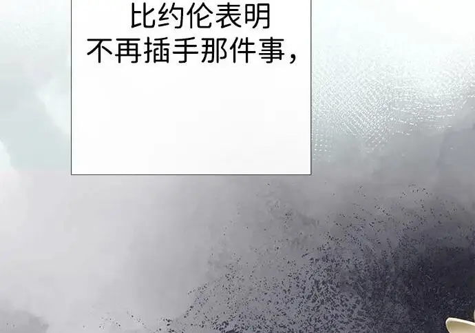 《问题王子》[第126话] 德奈斯特的游戏图108