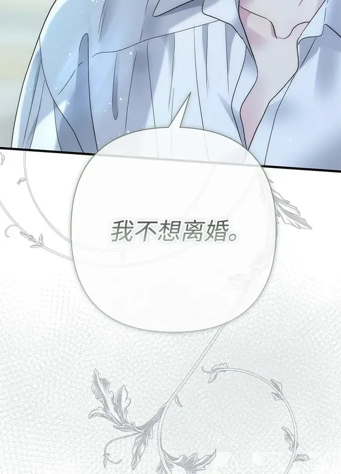 《问题王子》[第126话] 德奈斯特的游戏图11