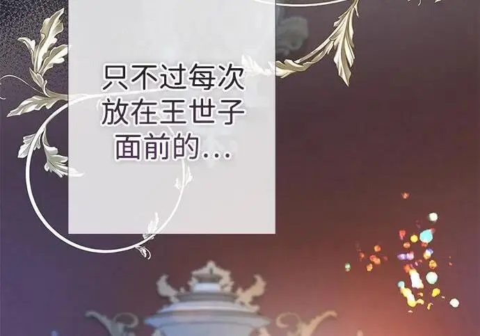 《问题王子》[第126话] 德奈斯特的游戏图111