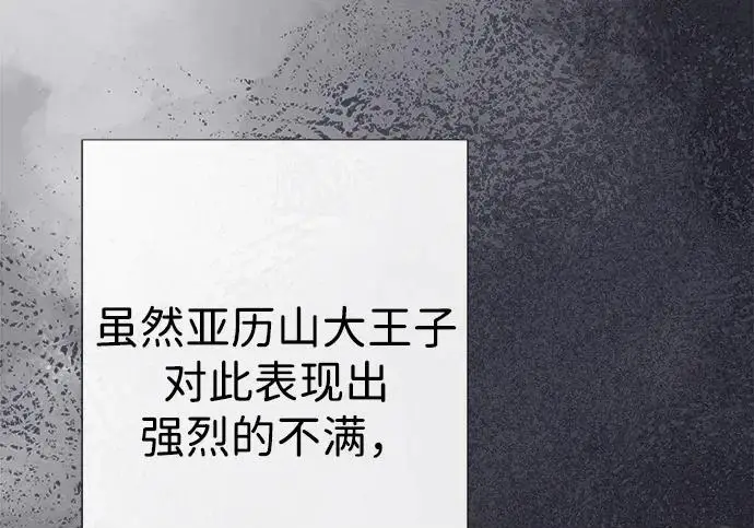 《问题王子》[第126话] 德奈斯特的游戏图114