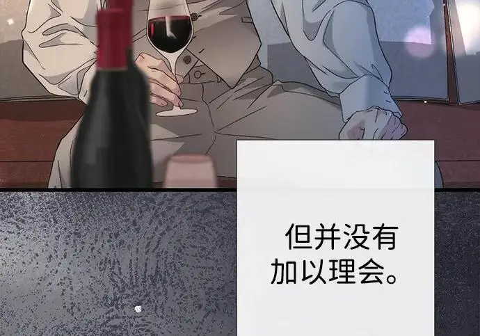 《问题王子》[第126话] 德奈斯特的游戏图116