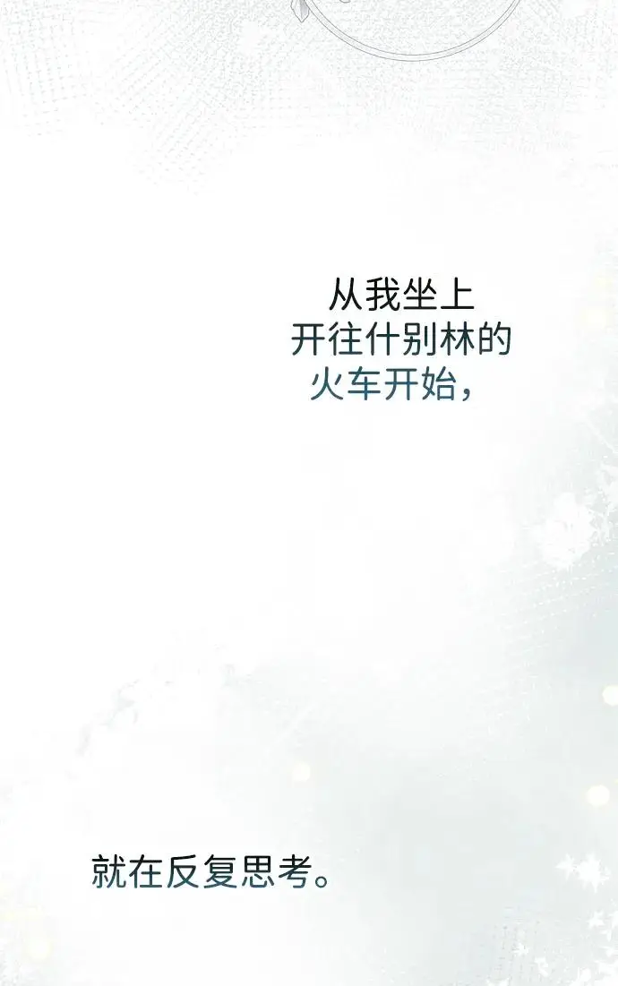 《问题王子》[第126话] 德奈斯特的游戏图12