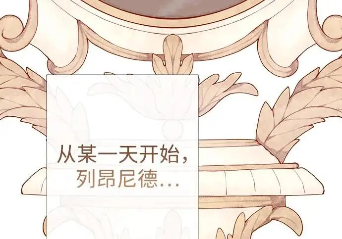 《问题王子》[第126话] 德奈斯特的游戏图120