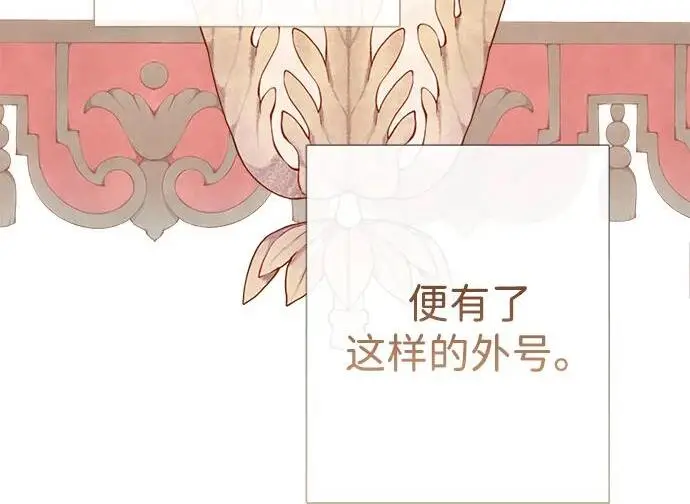 《问题王子》[第126话] 德奈斯特的游戏图121