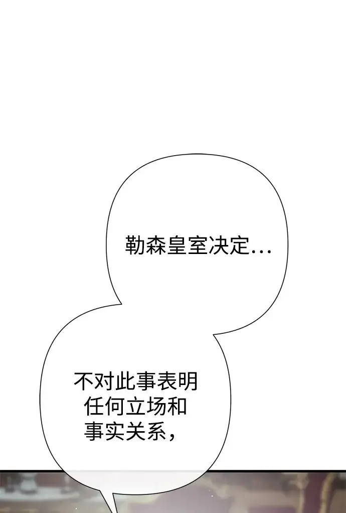 《问题王子》[第126话] 德奈斯特的游戏图123