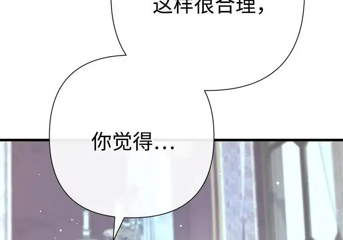 《问题王子》[第126话] 德奈斯特的游戏图126
