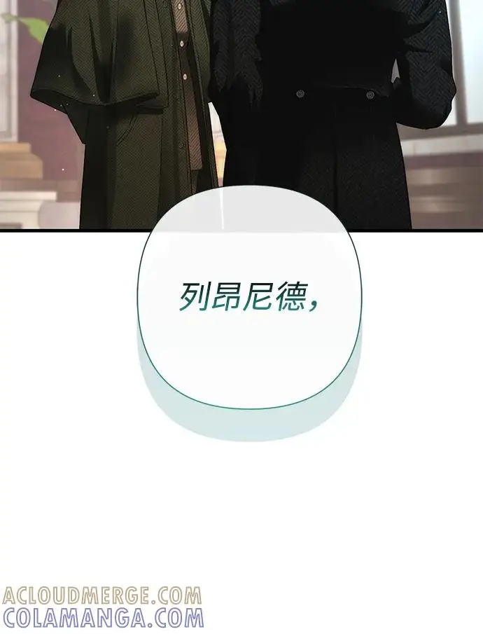 《问题王子》[第126话] 德奈斯特的游戏图128
