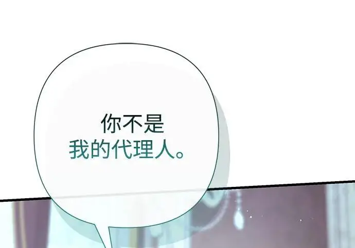 《问题王子》[第126话] 德奈斯特的游戏图129