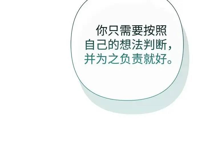 《问题王子》[第126话] 德奈斯特的游戏图132