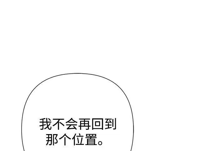 《问题王子》[第126话] 德奈斯特的游戏图133
