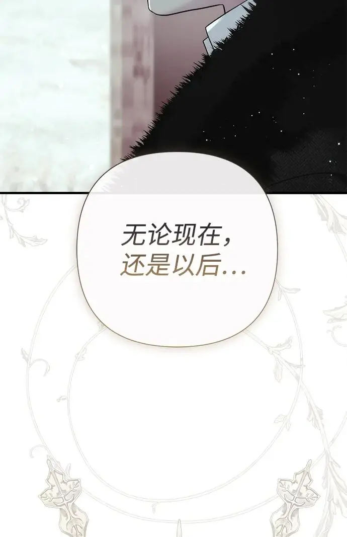 《问题王子》[第126话] 德奈斯特的游戏图143