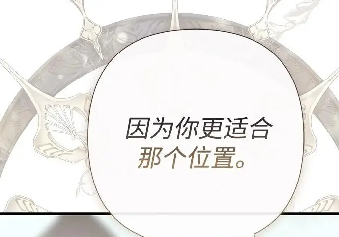 《问题王子》[第126话] 德奈斯特的游戏图144