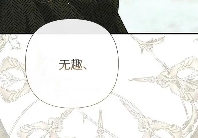 《问题王子》[第126话] 德奈斯特的游戏图147