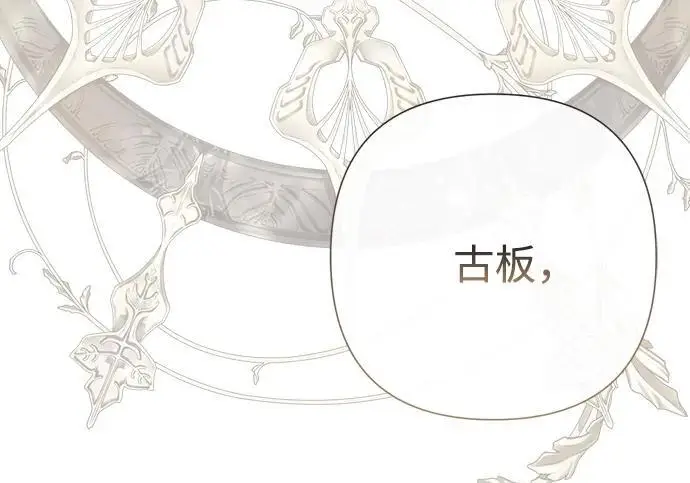《问题王子》[第126话] 德奈斯特的游戏图148