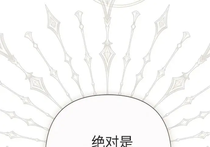 《问题王子》[第126话] 德奈斯特的游戏图150