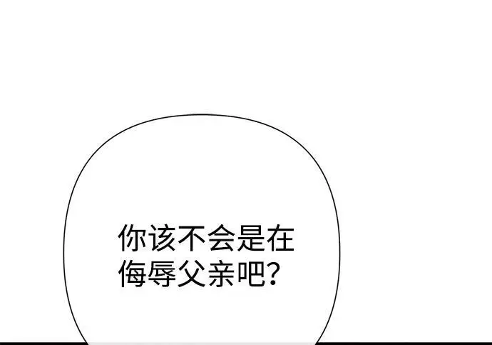 《问题王子》[第126话] 德奈斯特的游戏图153