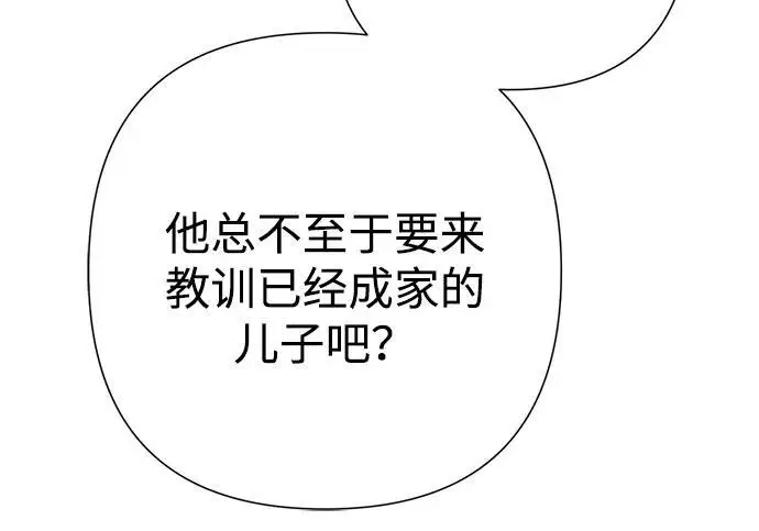 《问题王子》[第126话] 德奈斯特的游戏图156