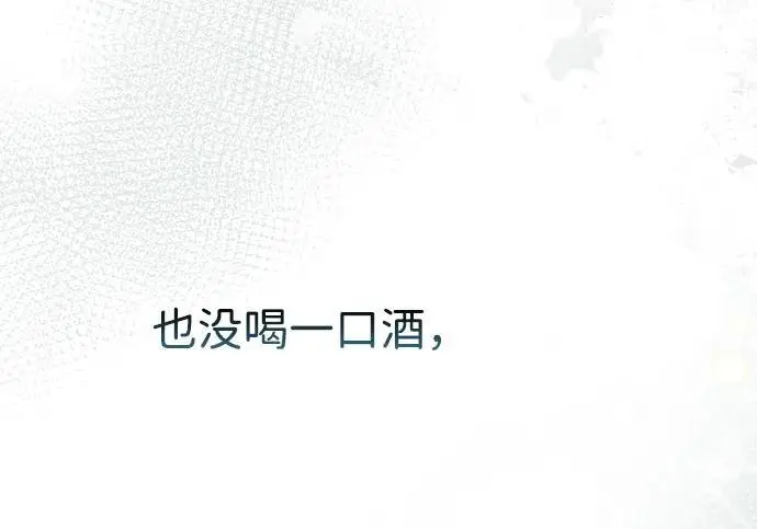《问题王子》[第126话] 德奈斯特的游戏图16