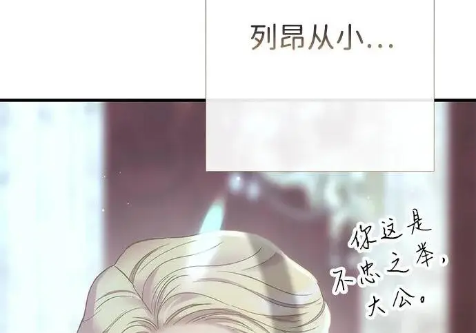 《问题王子》[第126话] 德奈斯特的游戏图160