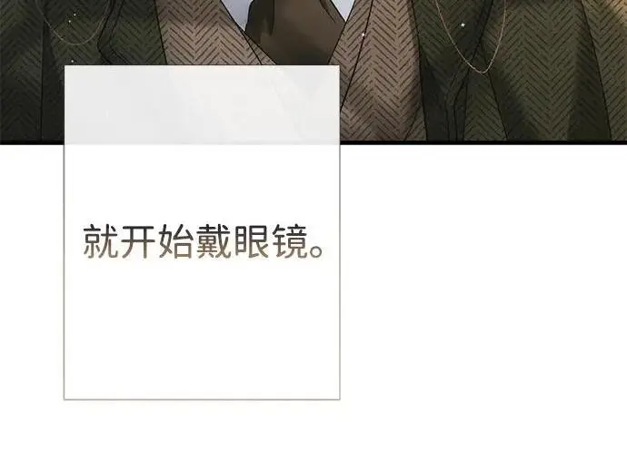 《问题王子》[第126话] 德奈斯特的游戏图162