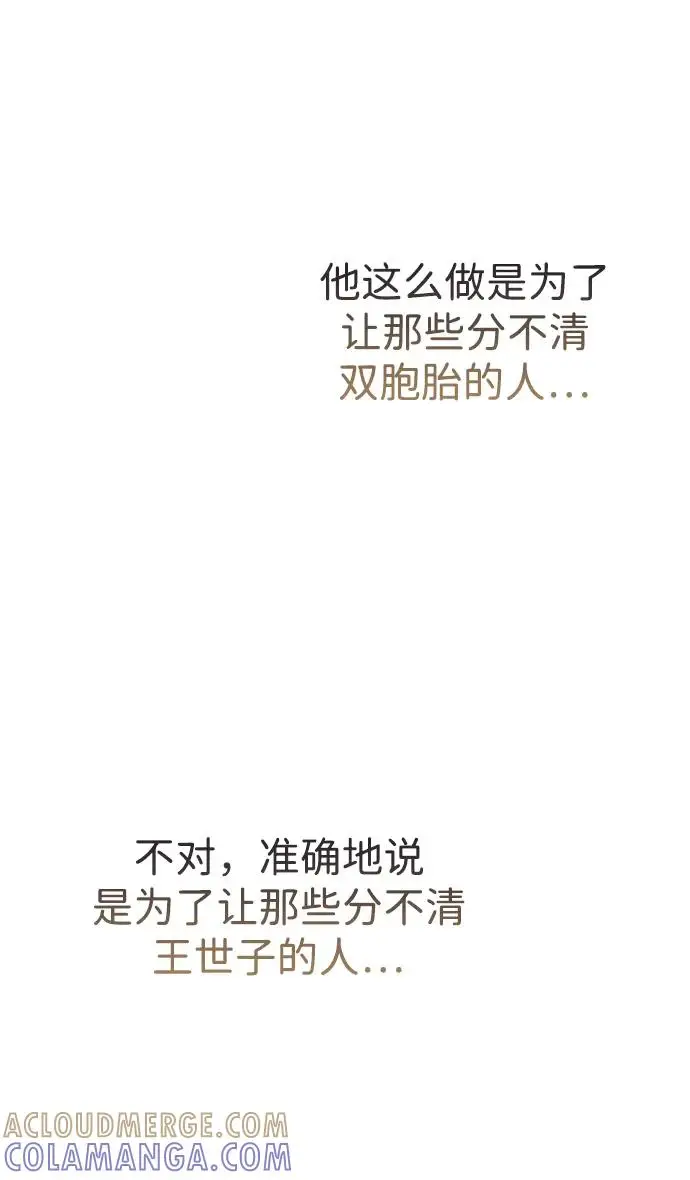 《问题王子》[第126话] 德奈斯特的游戏图163
