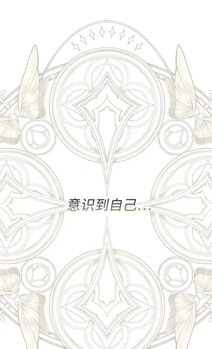 《问题王子》[第126话] 德奈斯特的游戏图164