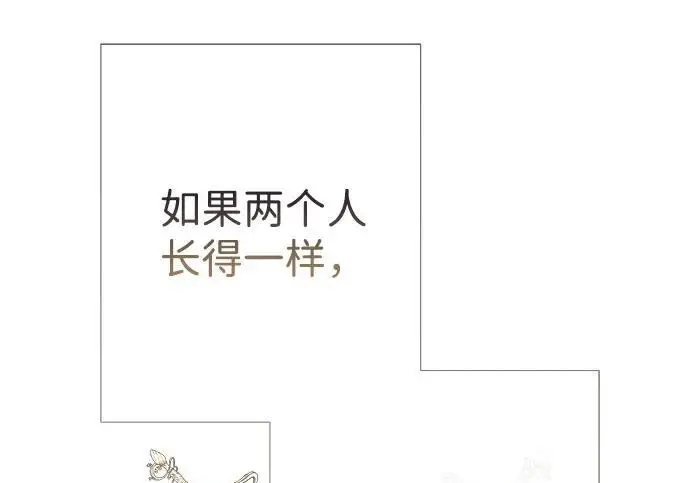 《问题王子》[第126话] 德奈斯特的游戏图166