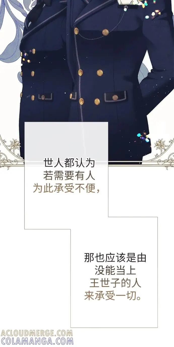 《问题王子》[第126话] 德奈斯特的游戏图169