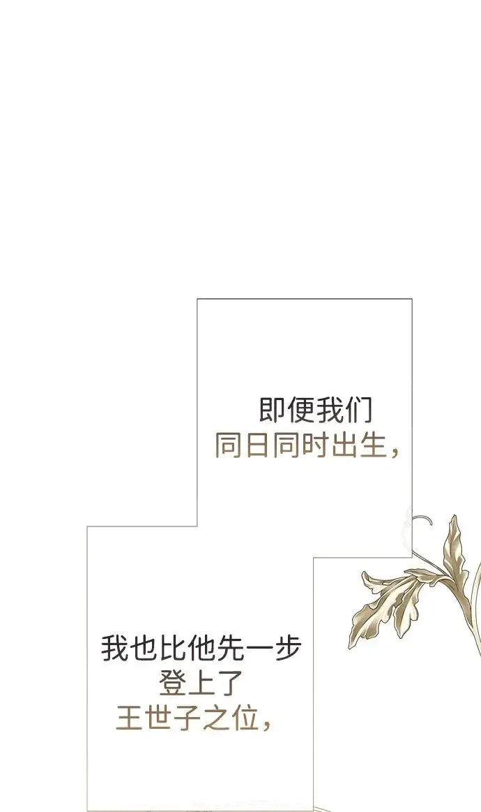 《问题王子》[第126话] 德奈斯特的游戏图171
