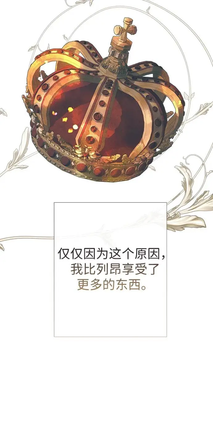 《问题王子》[第126话] 德奈斯特的游戏图172