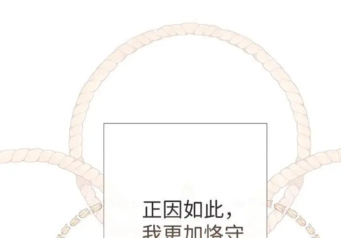 《问题王子》[第126话] 德奈斯特的游戏图173