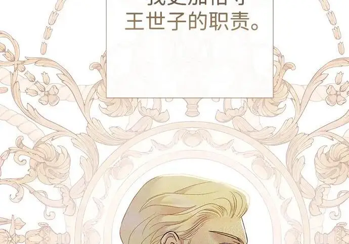 《问题王子》[第126话] 德奈斯特的游戏图174