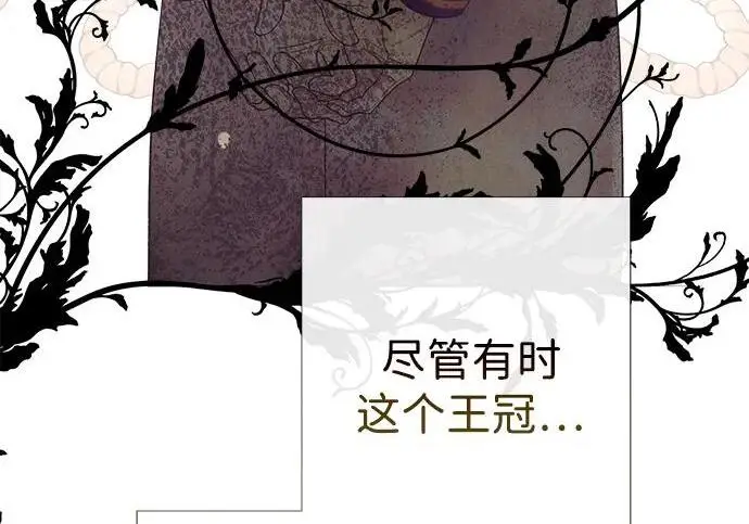 《问题王子》[第126话] 德奈斯特的游戏图177