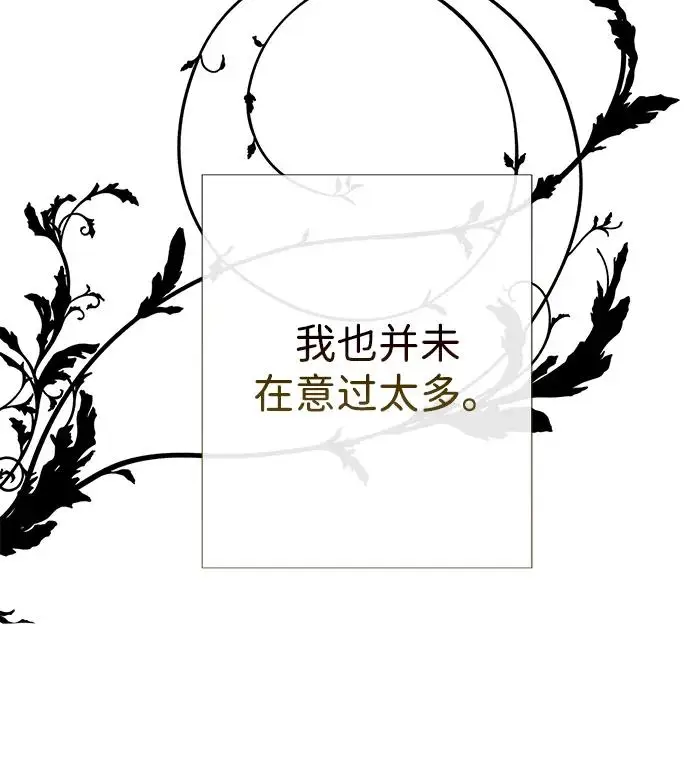 《问题王子》[第126话] 德奈斯特的游戏图179