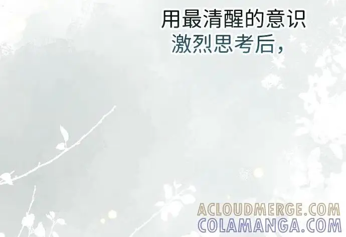 《问题王子》[第126话] 德奈斯特的游戏图18