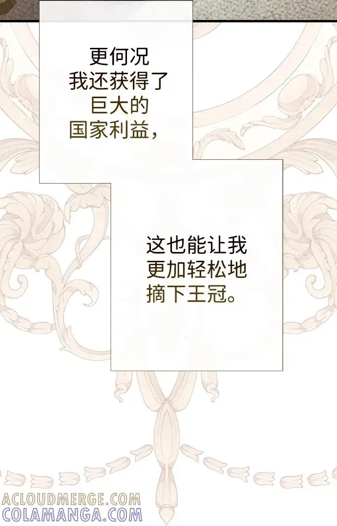 《问题王子》[第126话] 德奈斯特的游戏图181