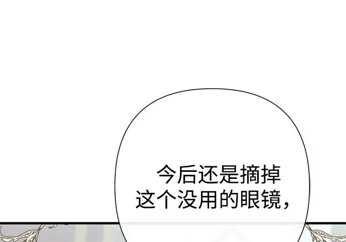 《问题王子》[第126话] 德奈斯特的游戏图182