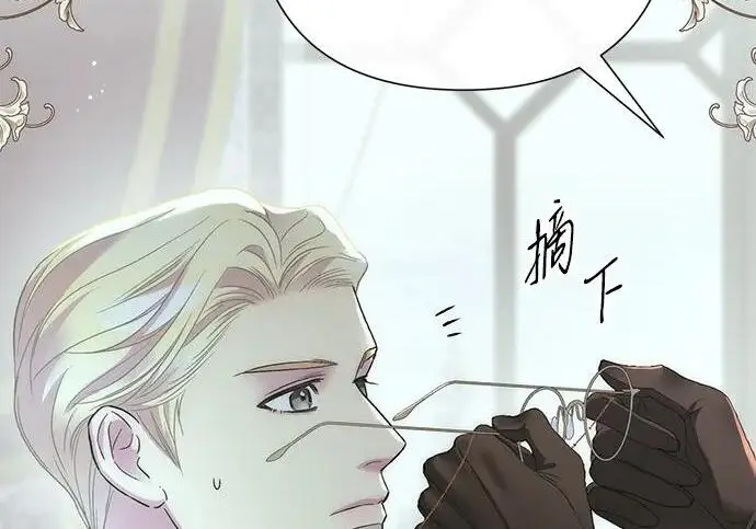 《问题王子》[第126话] 德奈斯特的游戏图183